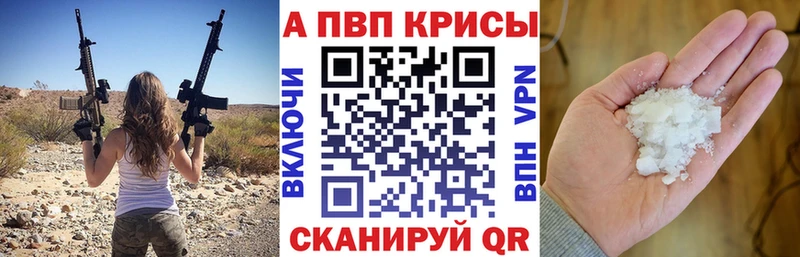 Alpha PVP кристаллы  KRAKEN зеркало  Нерюнгри  цена  