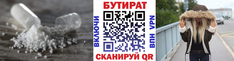 даркнет сайт Нерюнгри БУТИРАТ GHB