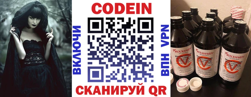 Кодеиновый сироп Lean напиток Lean (лин)  купить наркотик  Нерюнгри 
