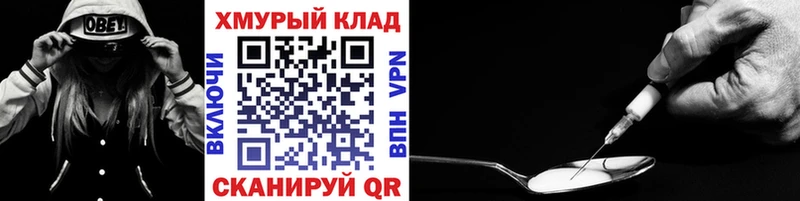 ОМГ ОМГ ССЫЛКА  Нерюнгри  ГЕРОИН герыч  сколько стоит 